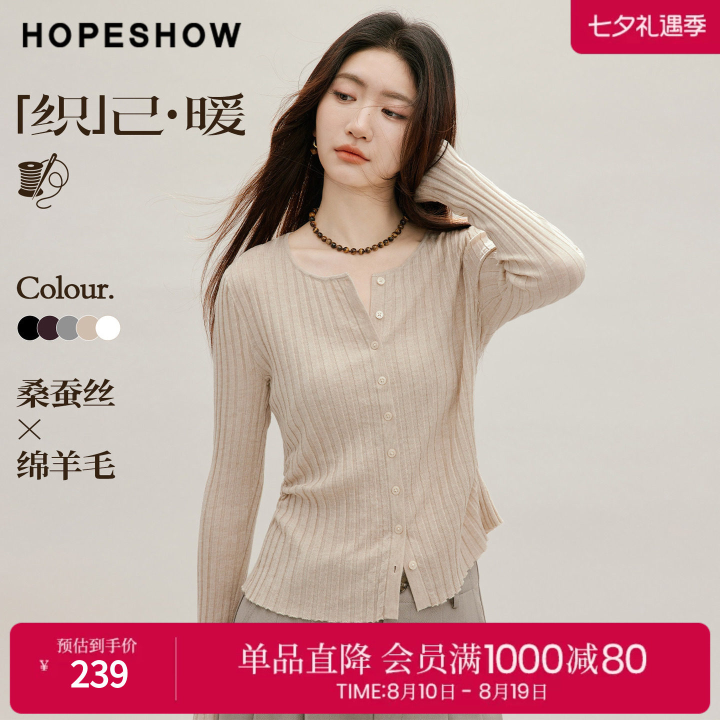 红袖2026秋季新款女装 细坑条抽皱单排扣正肩长袖圆领针织开衫