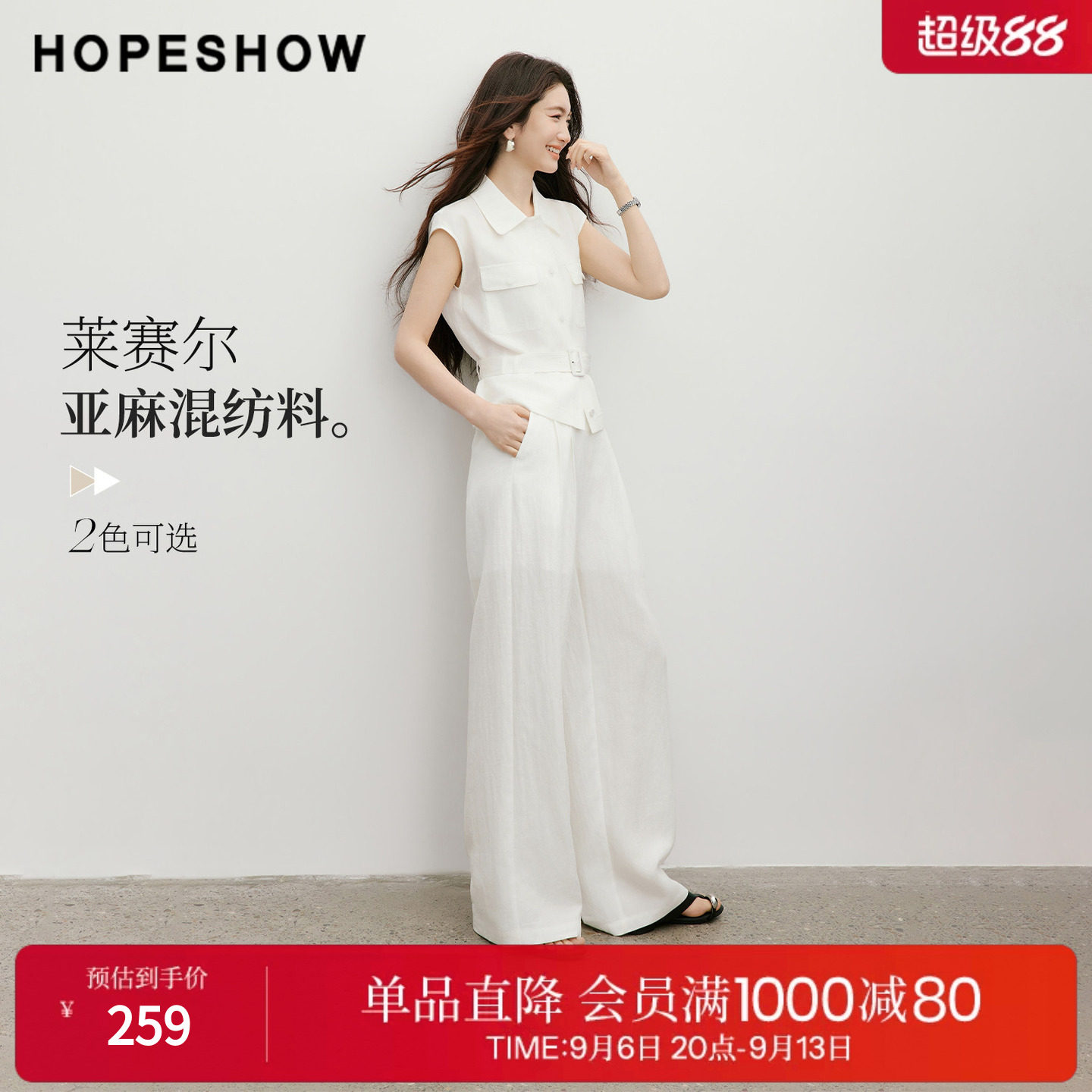 【周也同款】红袖拼接休闲裤2026夏季新款女装松紧腰拉链阔腿长裤