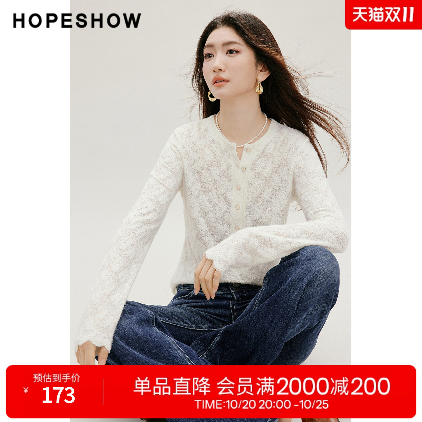 红袖2026秋季新款女装 白色拉绒蕾丝提花正肩长袖圆领套头上衣
