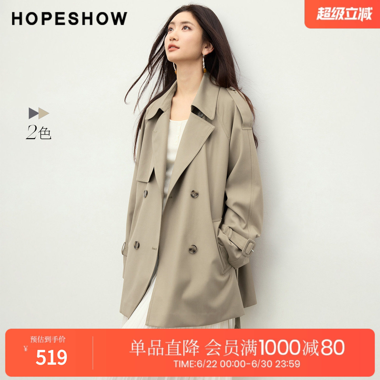 红袖2026春季新款女装 复古双排扣系带插肩长袖翻驳领一手长风衣