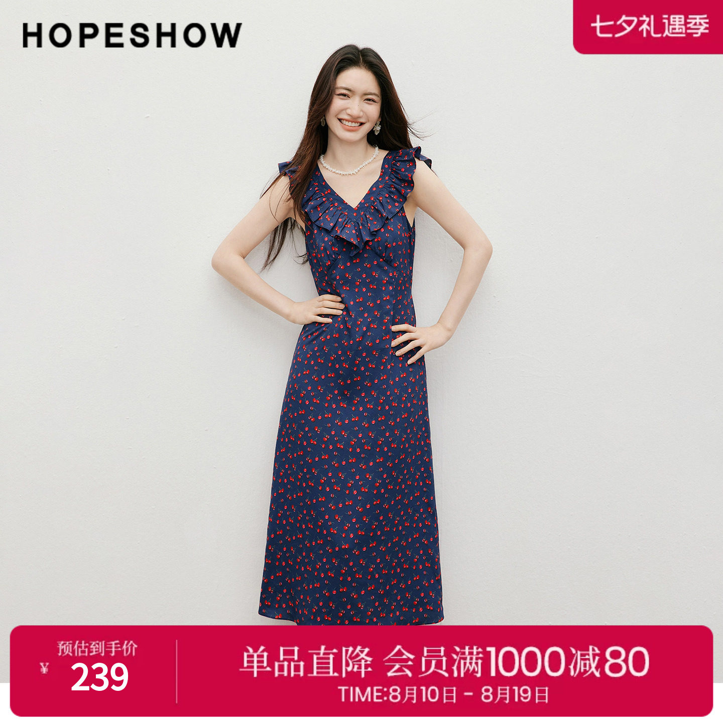 红袖2026秋季新款女装 撞色印花荷叶边系带无袖V领套头连衣裙