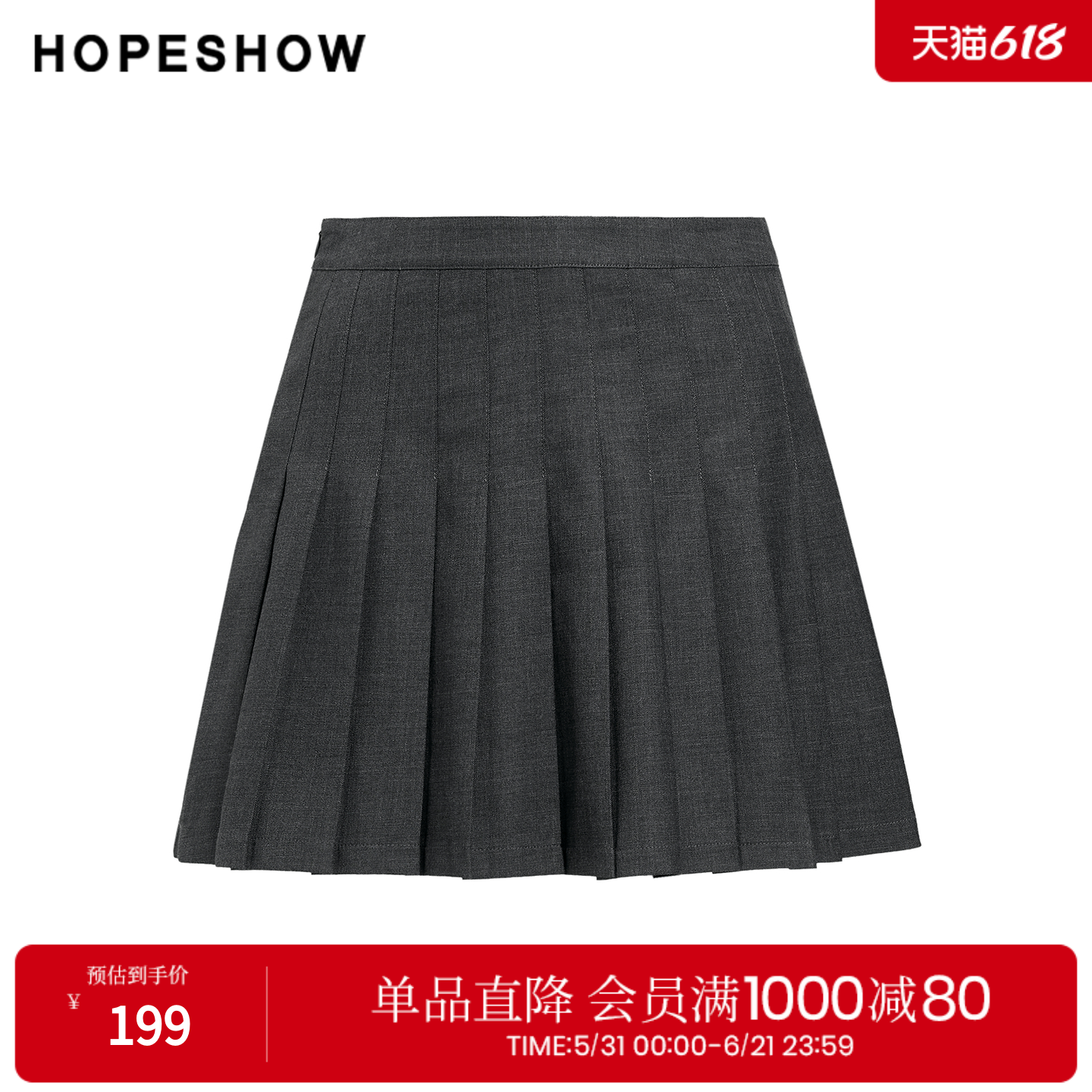 红袖2025春季新款女装 灰色压褶拼接侧拉链A字短裙