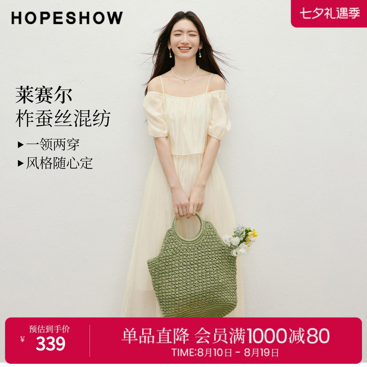 红袖2026夏季新款女装 露肩一字领荷叶边松紧泡泡袖长款连衣裙