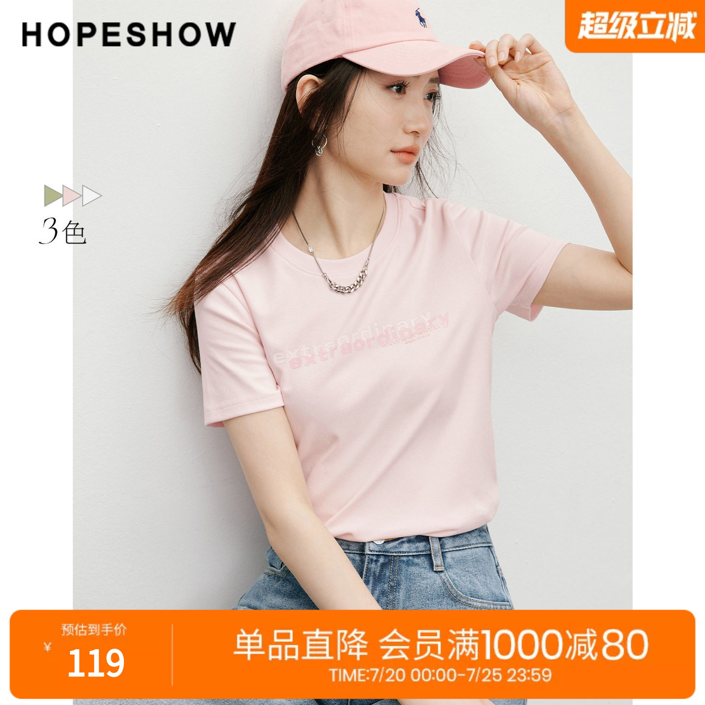 红袖显瘦T恤2026春季新款女装撞色字母印花正肩短袖圆领套头上衣