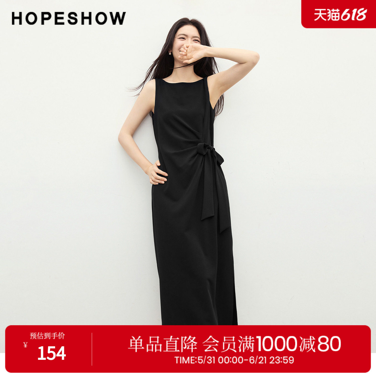 红袖2026春季新款女装 系带压褶船领侧开叉无袖长款小黑裙