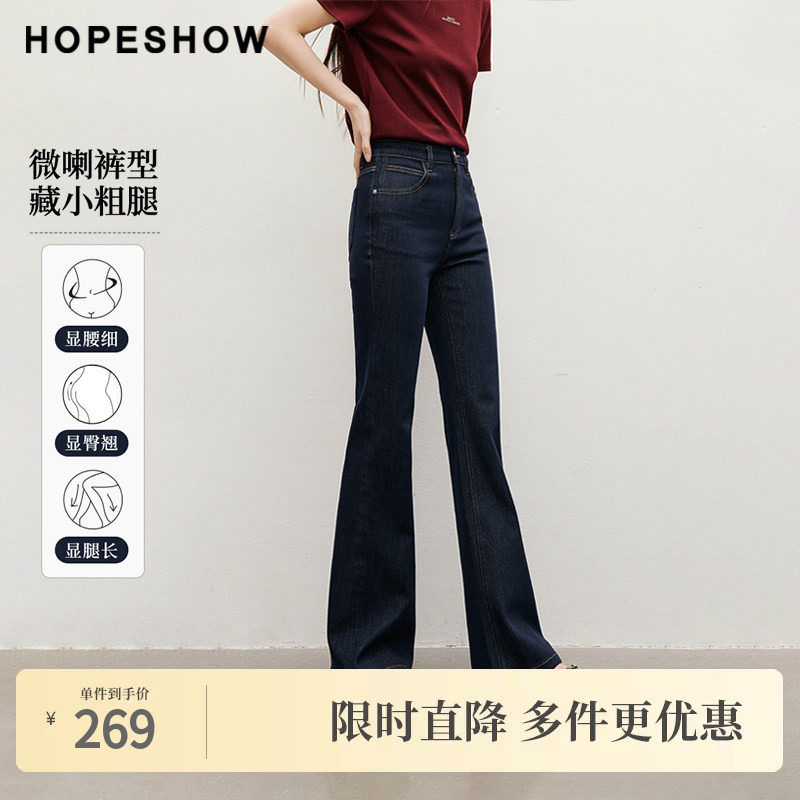 红袖2025春季新款女装酷飒原色中高腰一粒扣喇叭牛仔长裤