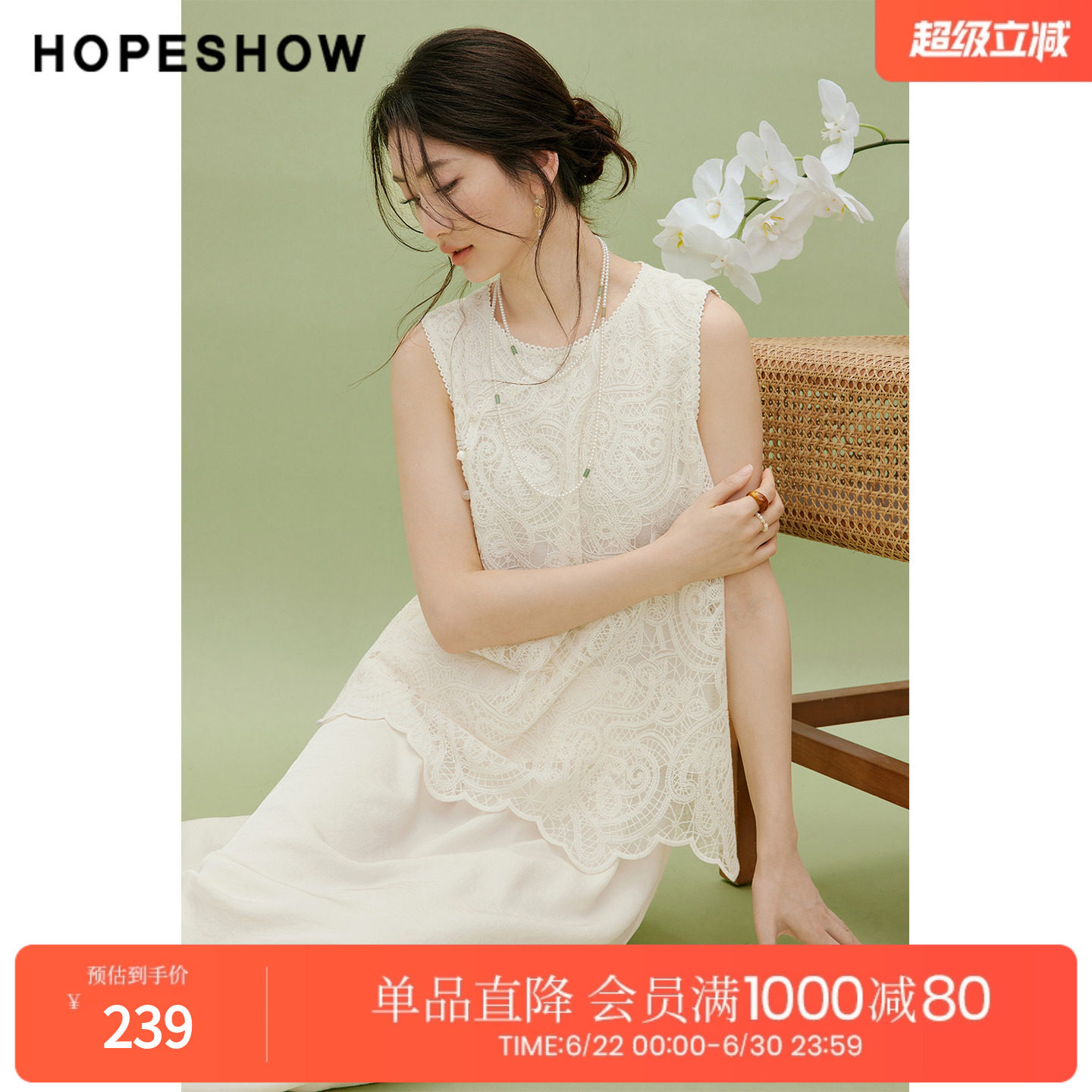 红袖2026夏季新款女装 花卉蕾丝不规则波浪边无袖圆领套头上衣