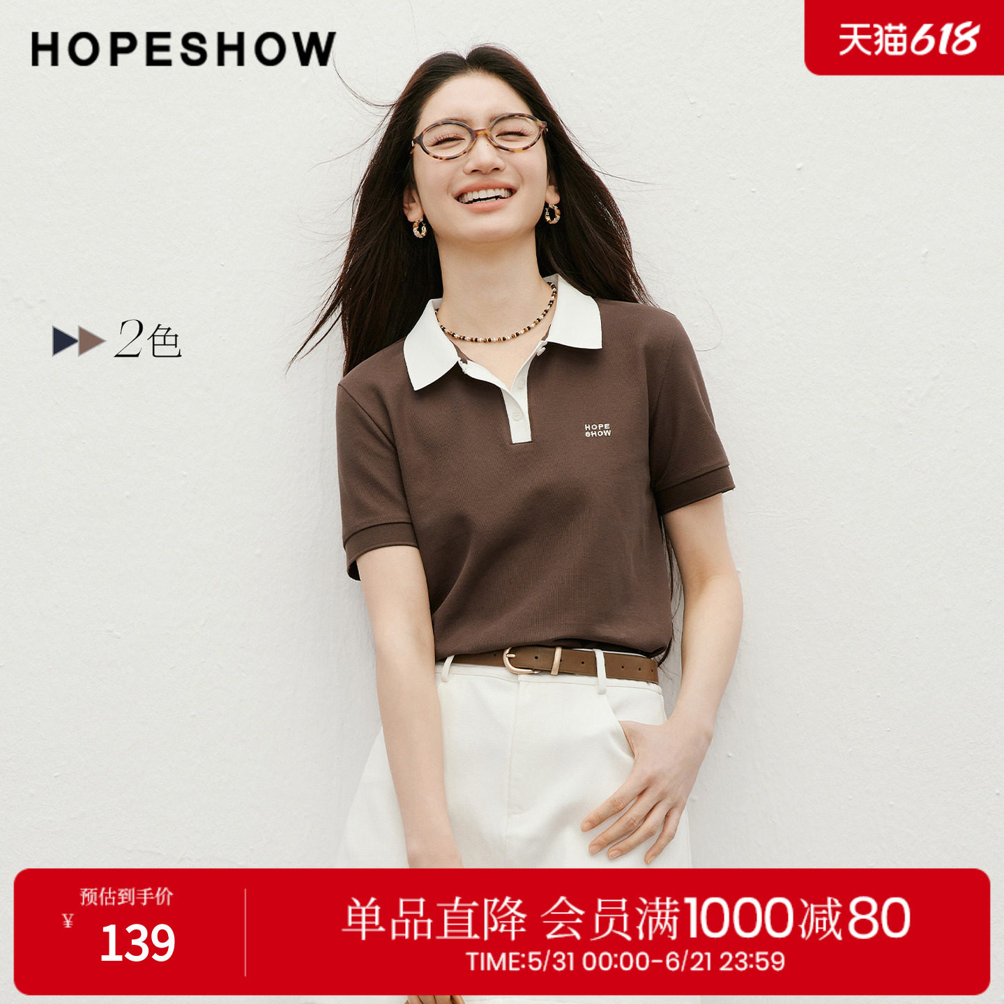 红袖2026夏季新款女装 撞色字母刺绣正肩短袖POLO翻领T恤