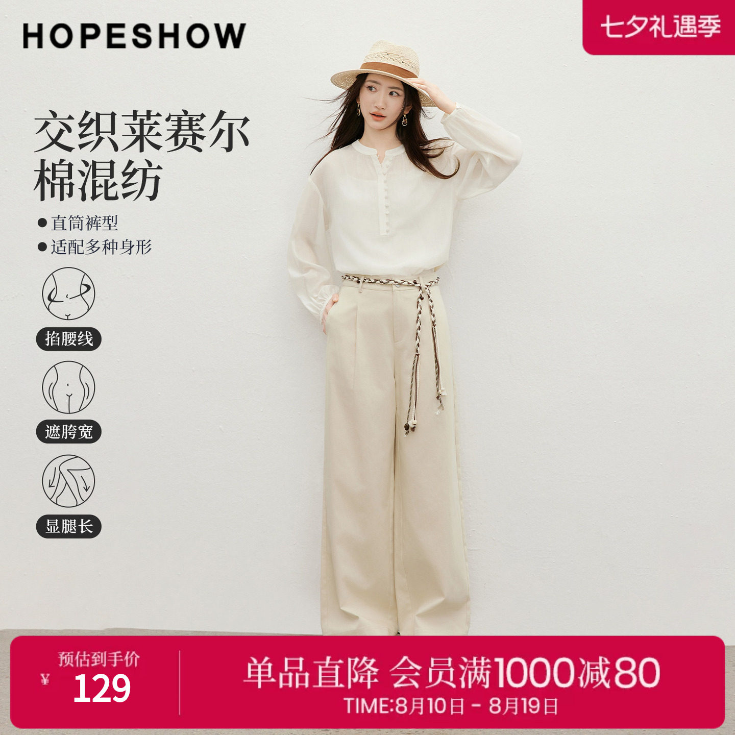 红袖2026夏季新款女装 莫瑞系压褶拉链拼接直筒长裤