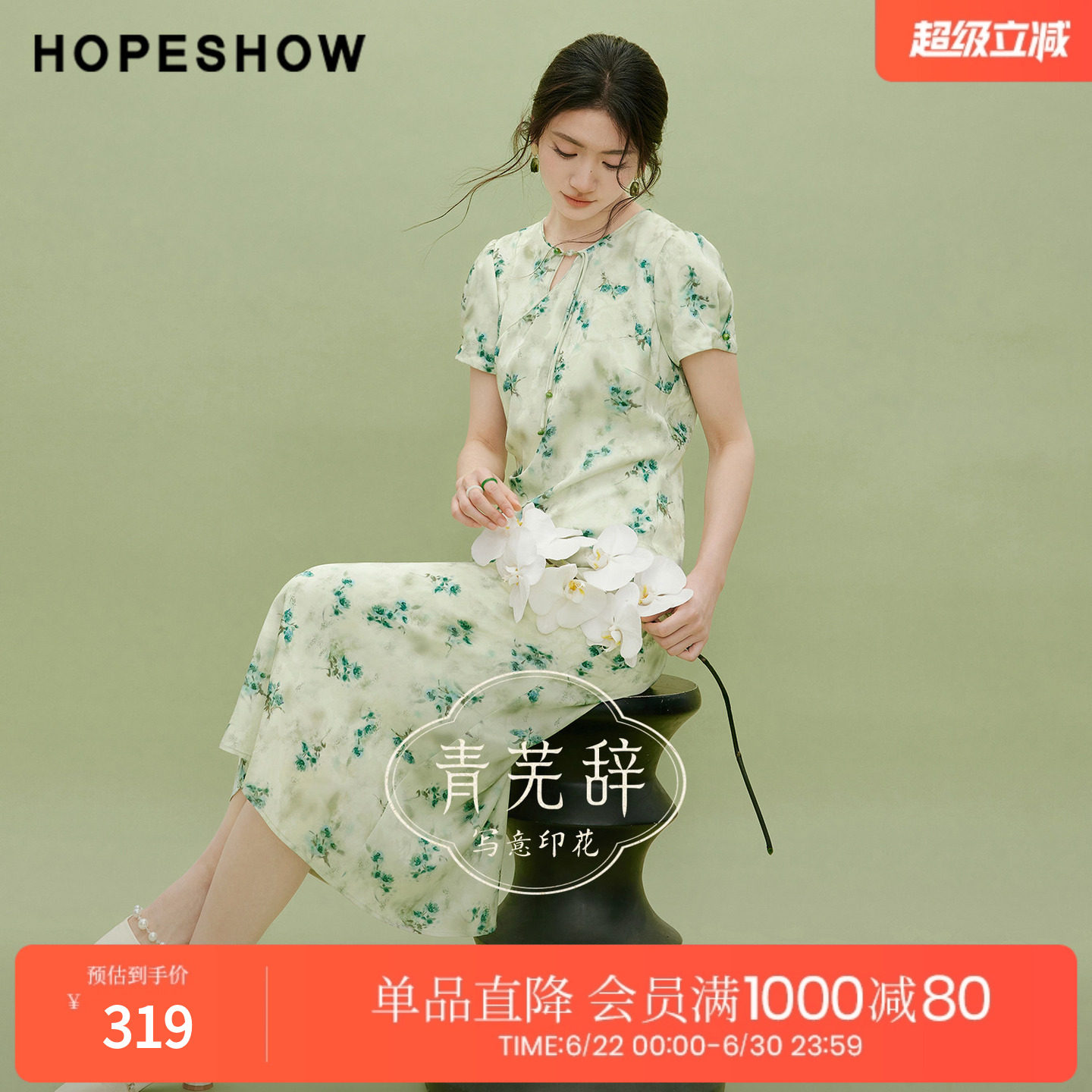 红袖2026夏季新款女装 国风缎面暗纹提花斜襟盘扣圆领套头连衣裙