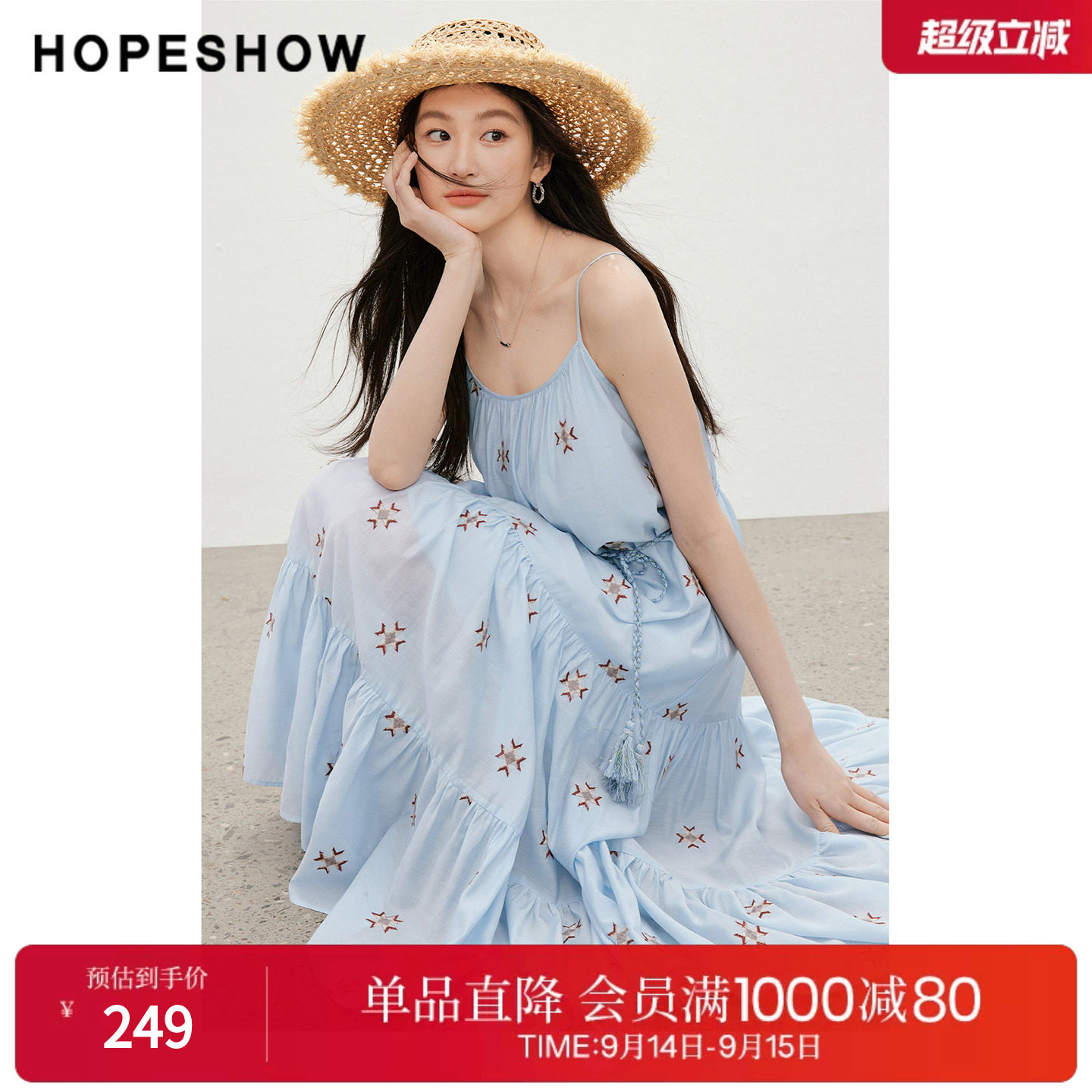 红袖2026夏季新款女装 民族风撞色绣花流苏系带压褶拼接吊带裙
