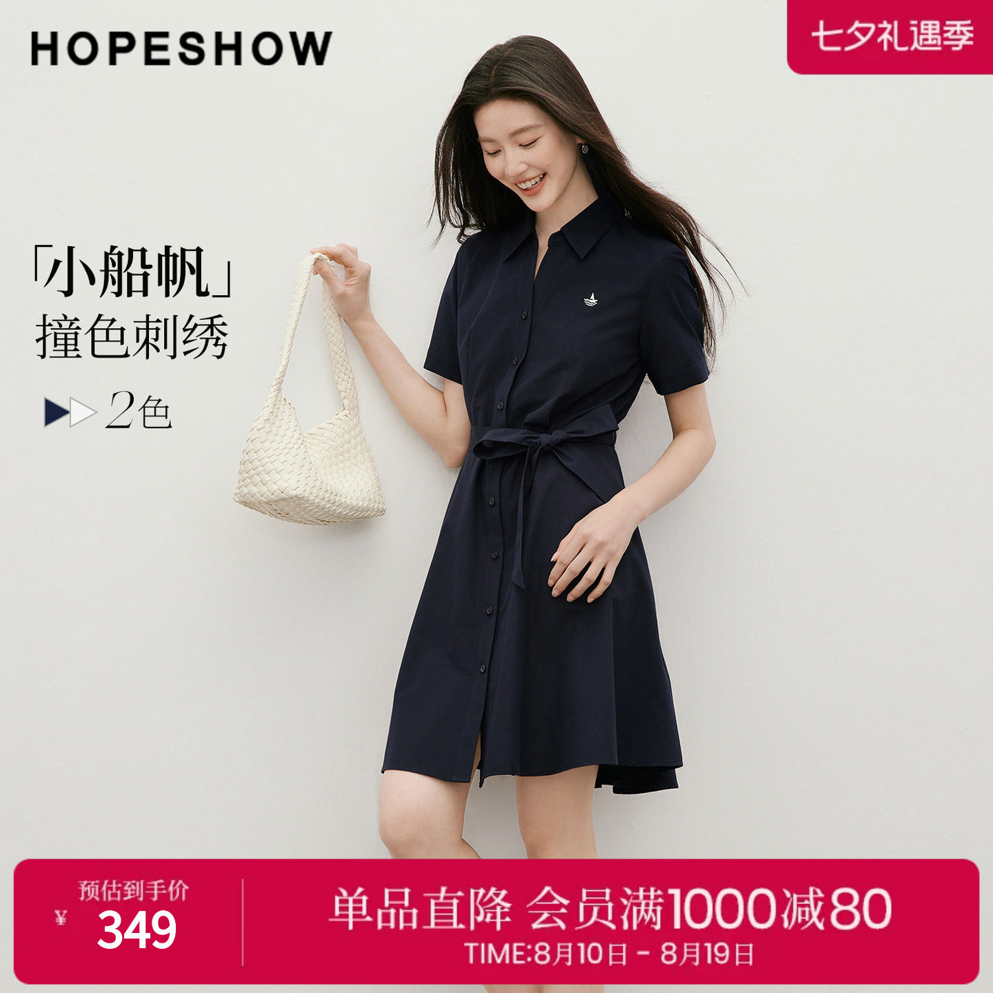 红袖2026夏季新款女装 撞色船帆刺绣系带单排扣POLO翻领连衣裙