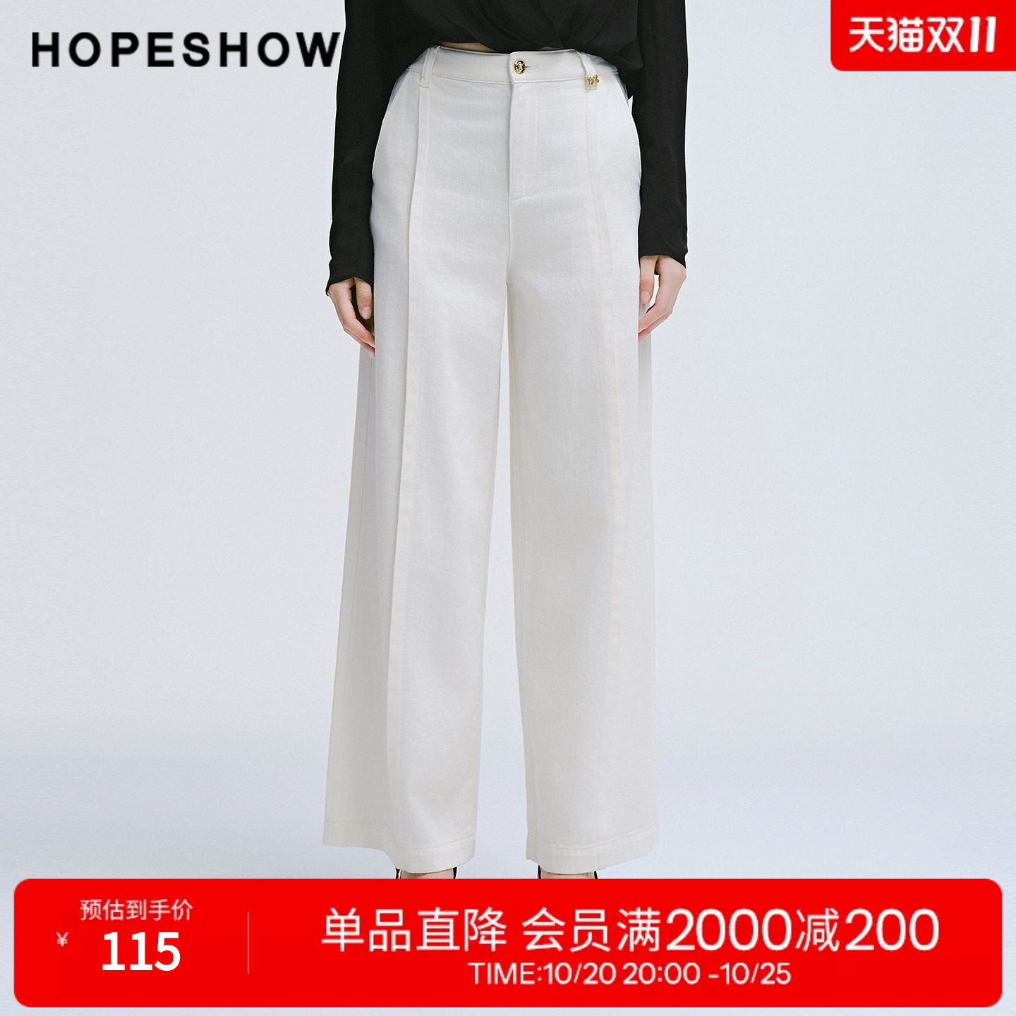 红袖2025春季新款女装 白色压褶拼接阔腿牛仔长裤