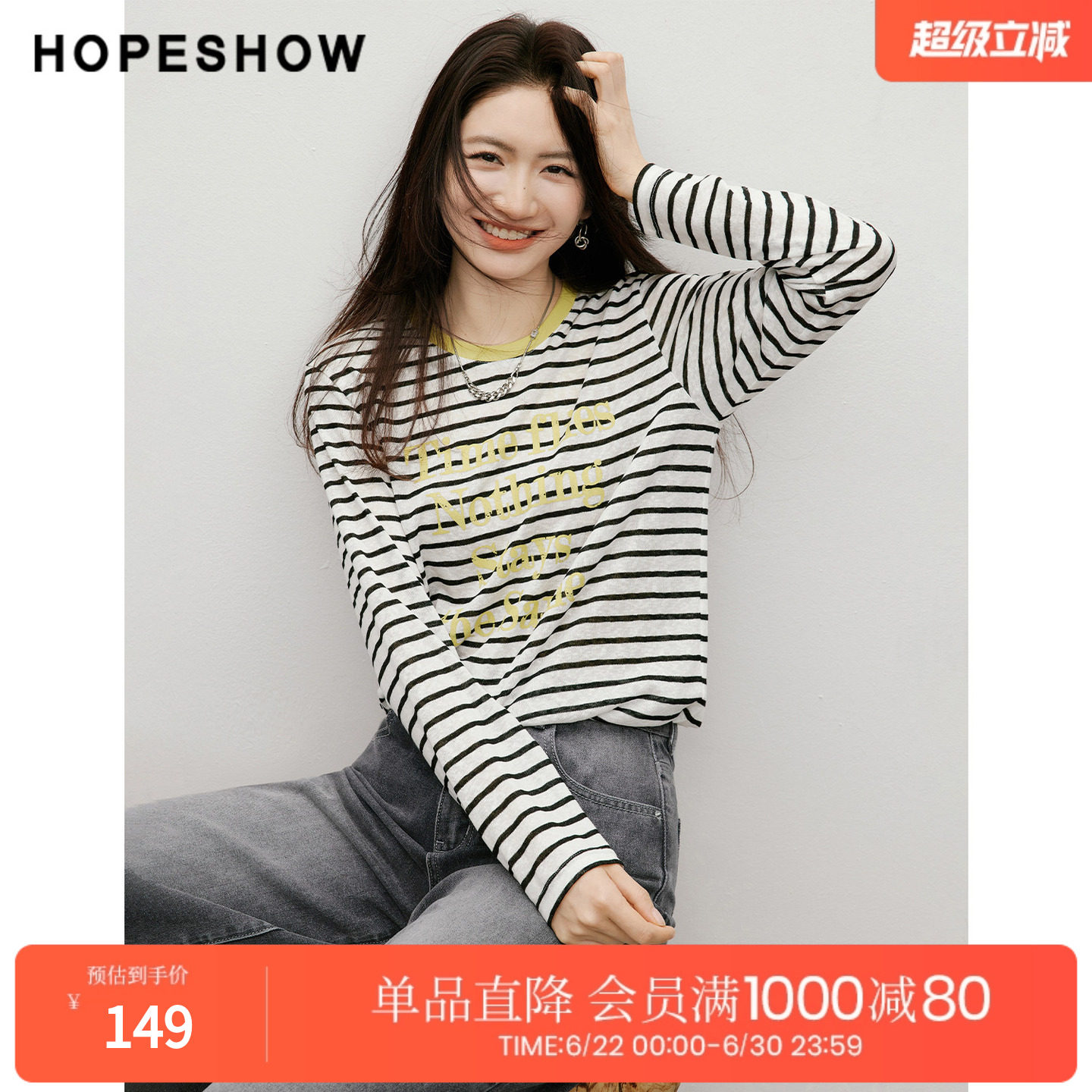 红袖2026春季新款女装 条纹撞色做旧英文印花长袖圆领套头T恤