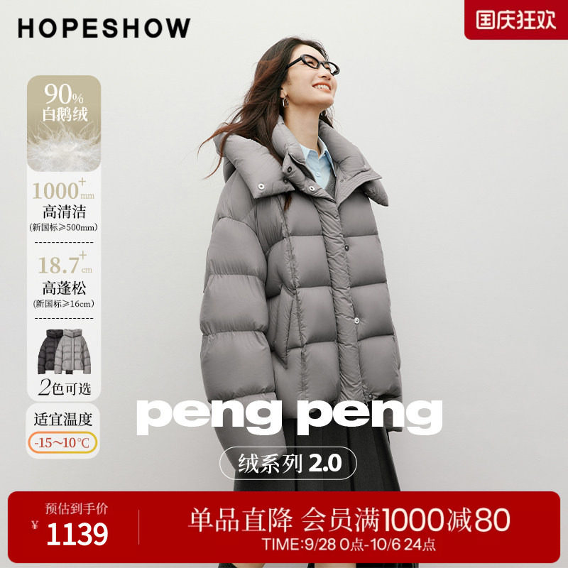 红袖学院风短款90白鹅绒羽绒服