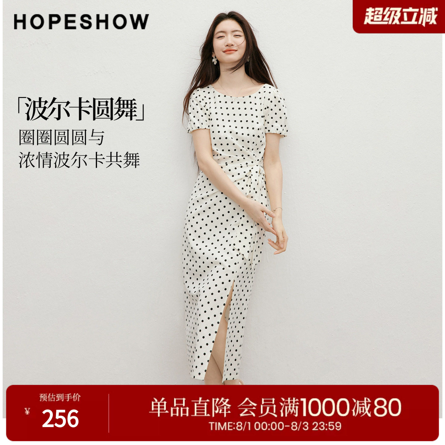 红袖2026夏季新款女装 波点印花解构绑带压褶泡泡袖一字领连衣裙