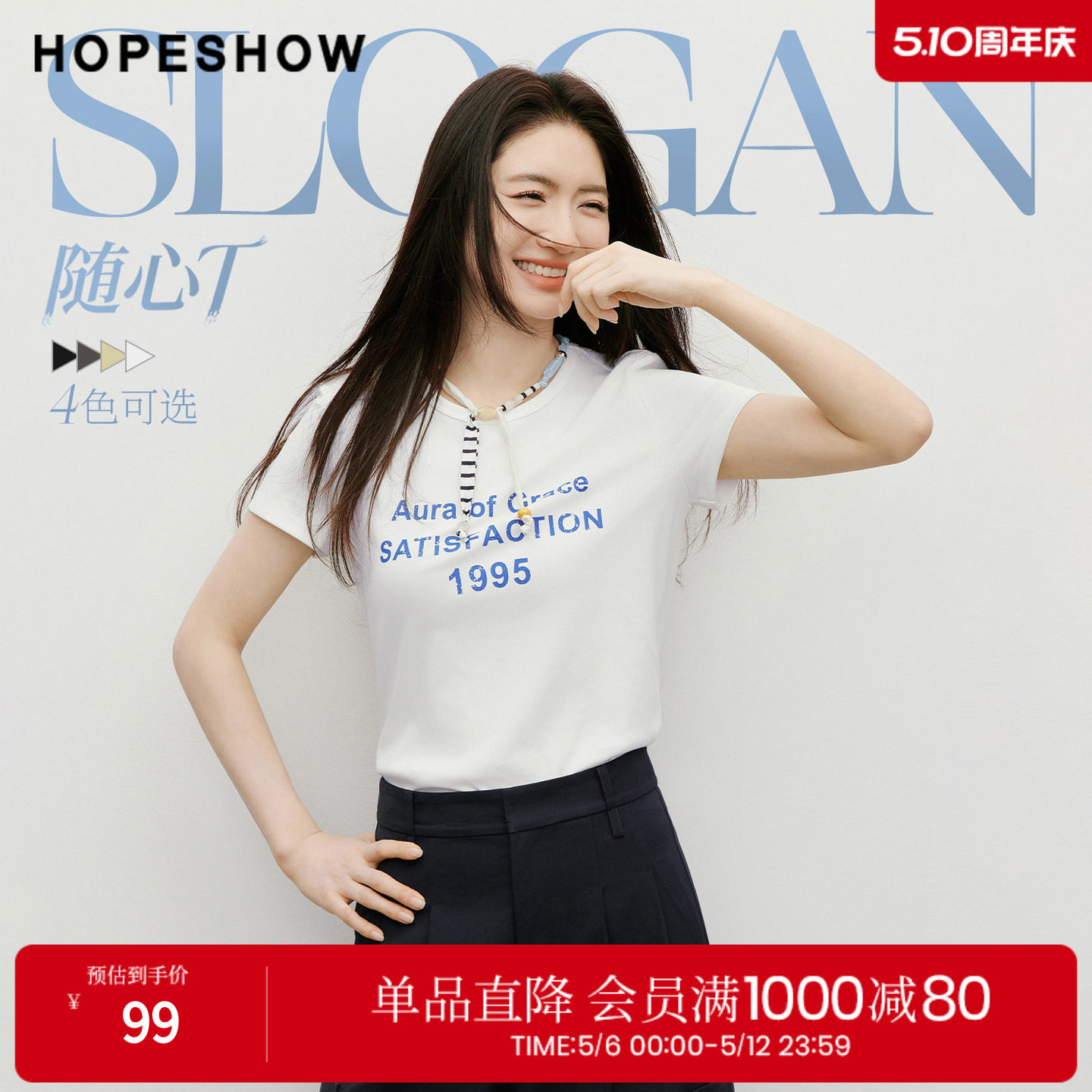 红袖撞色英文印花短袖2026春季新款女装做旧正肩短袖圆领套头T恤