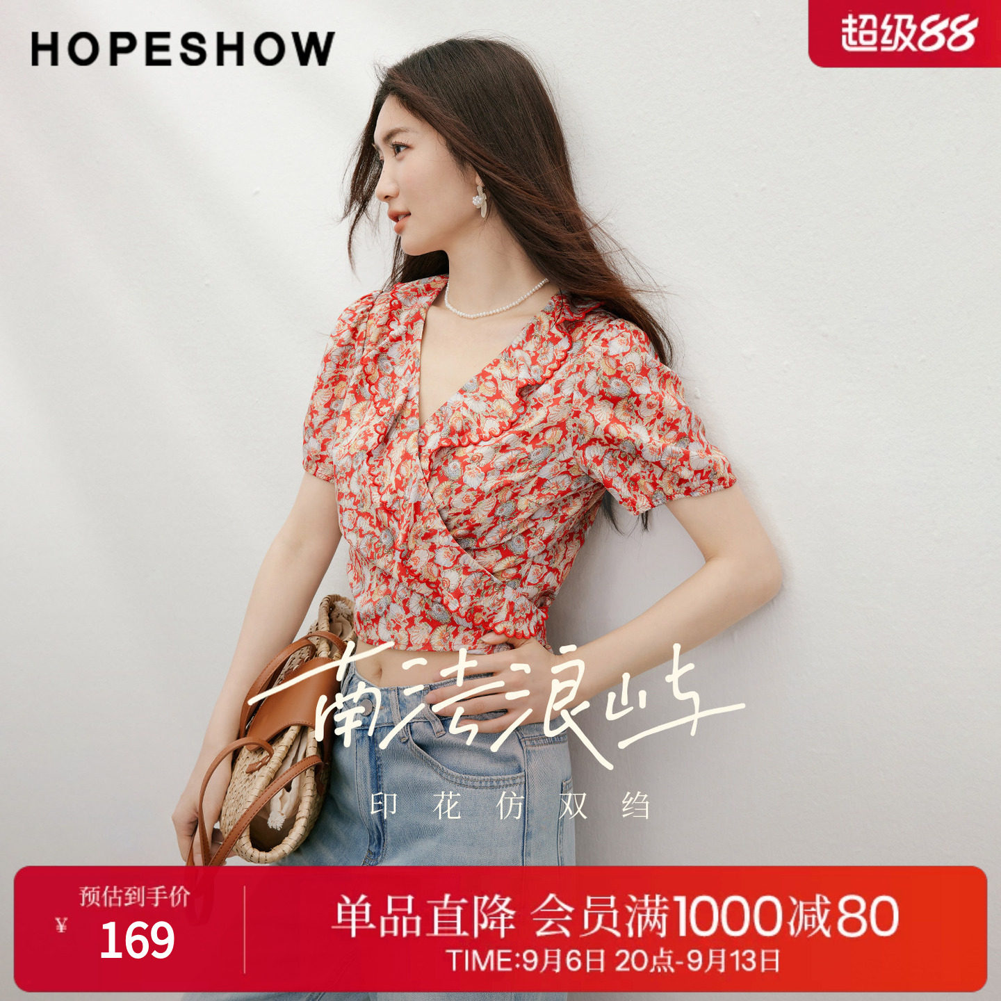 红袖2026夏季新款女装 度假风印花撞色绑带荷叶边泡泡袖V领短上衣