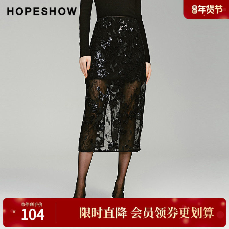 红袖冬季2024新款女装 主题珠片侧拉开叉两件式蕾丝半身裙,女装/女士精品,半身裙,淘宝优惠券,粉丝福利购,淘宝优惠卷