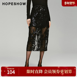 红袖冬季2024新款女装 主题珠片侧拉开叉两件式蕾丝半身裙