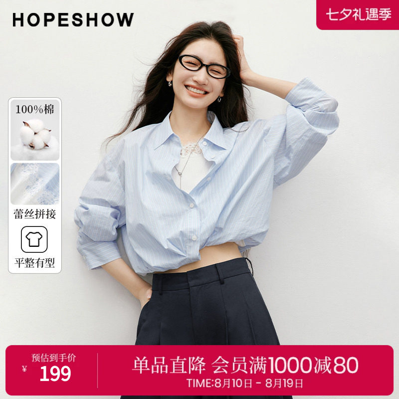 红袖2025秋季新款女装 条纹撞色蕾丝假两件拼接捏褶翻领短上衣