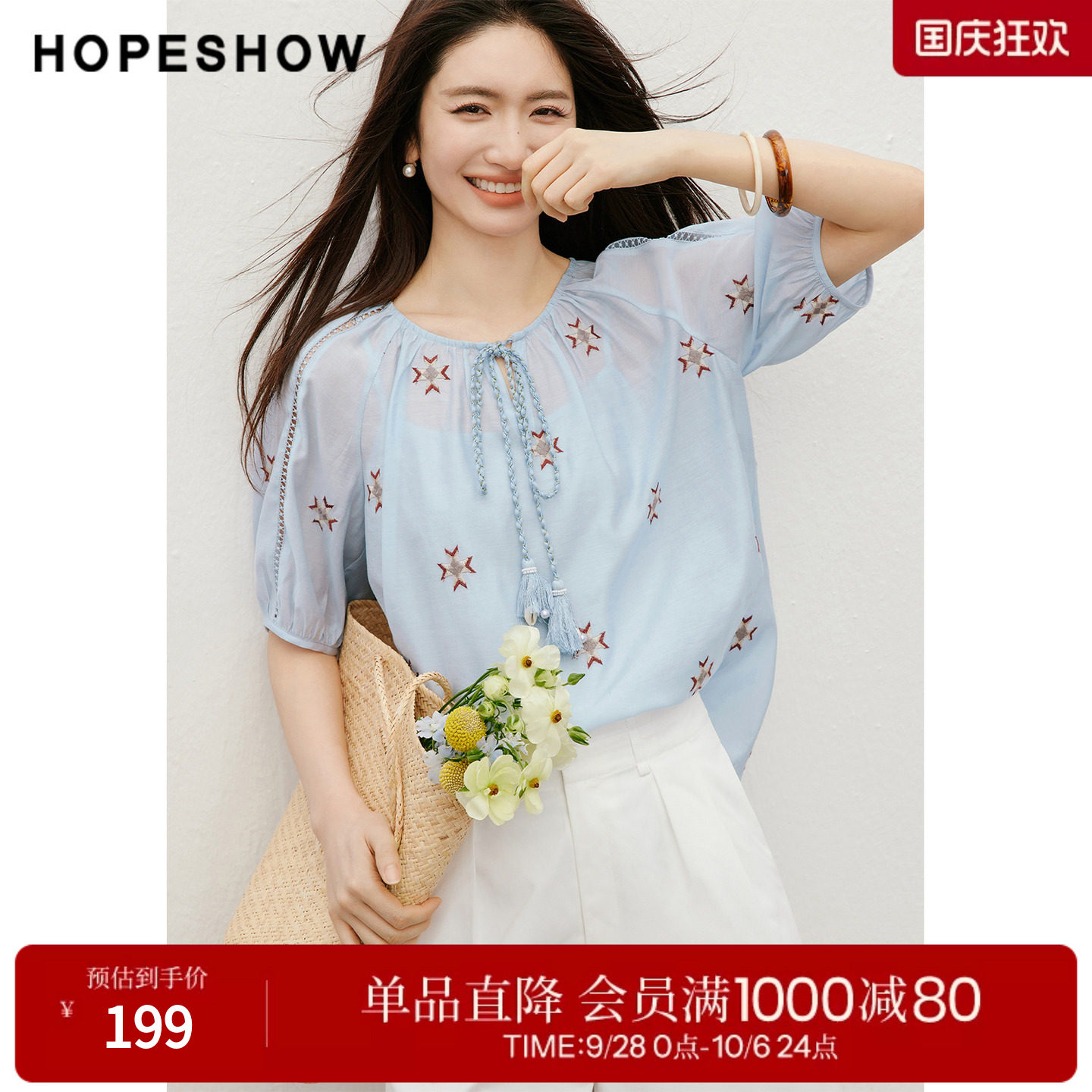 红袖2026夏季新款女装 民族风绣花系带镂空花边圆领上衣两件套