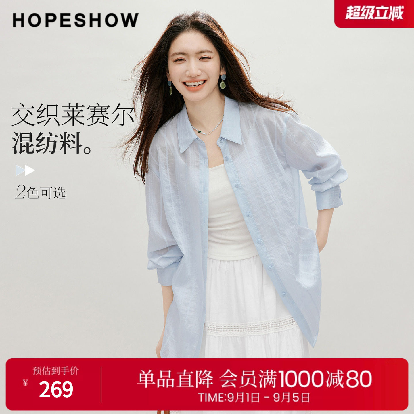 红袖2026秋季新款女装 几何条纹提花单排扣落肩长袖翻领衬衫图片