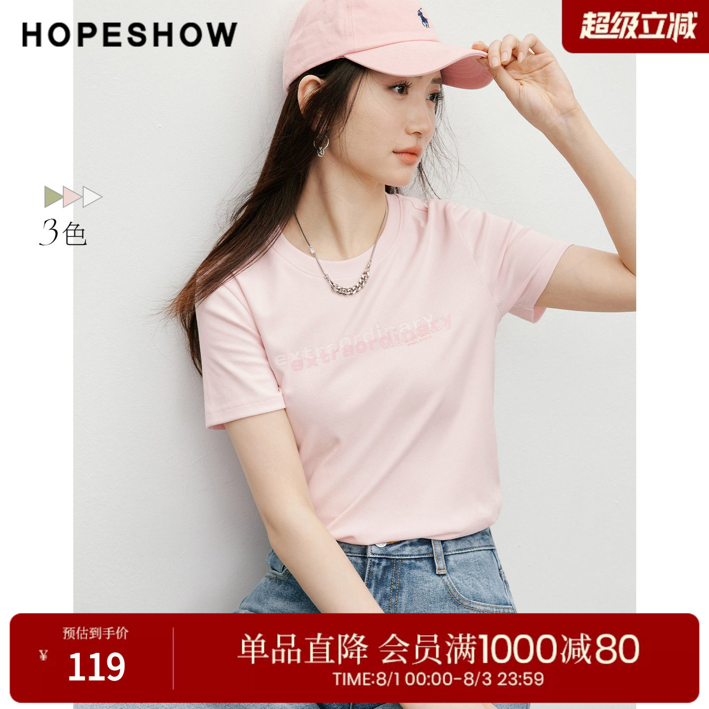 红袖显瘦T恤2026春季新款女装撞色字母印花正肩短袖圆领套头上衣
