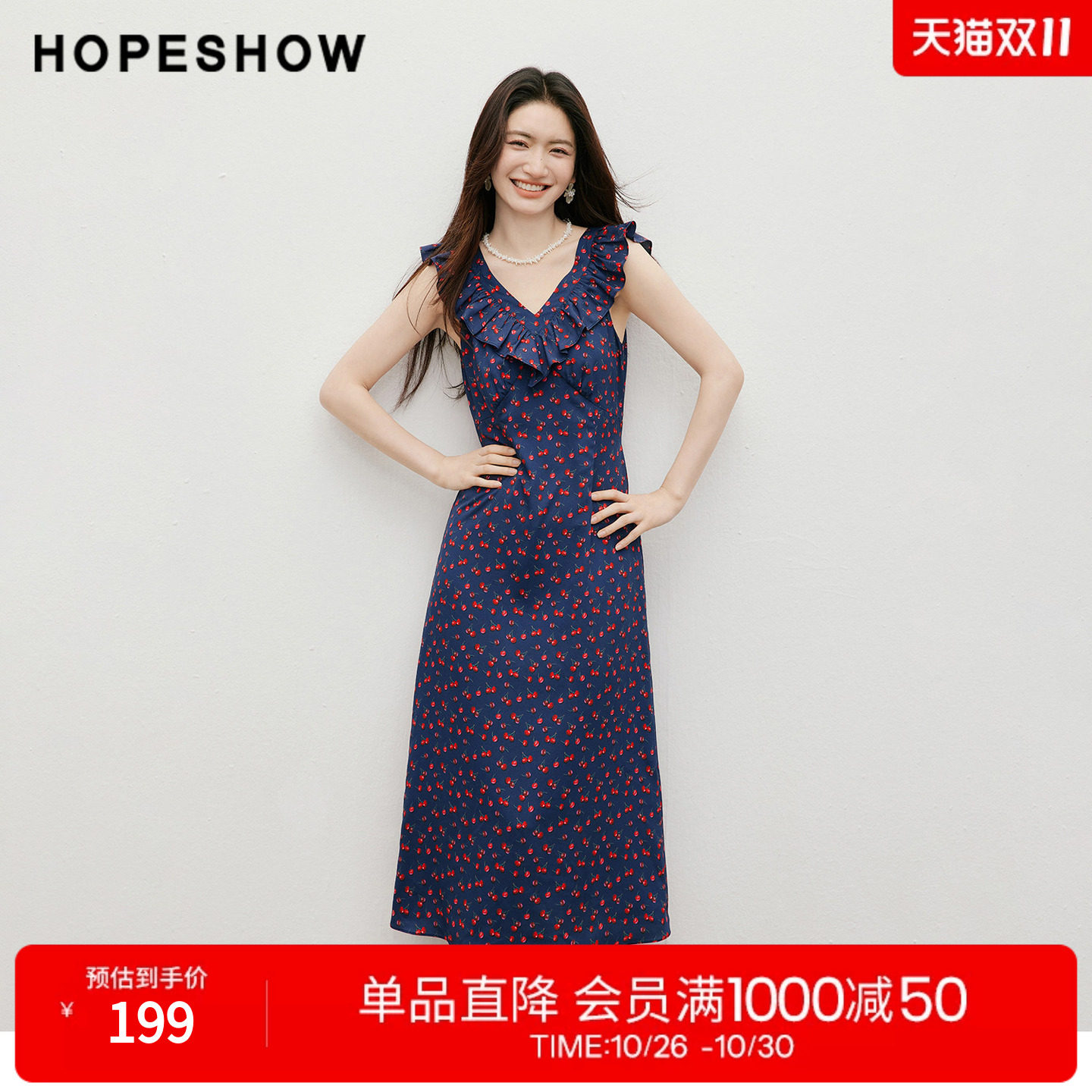 红袖2026秋季新款女装 撞色印花荷叶边系带无袖V领套头连衣裙