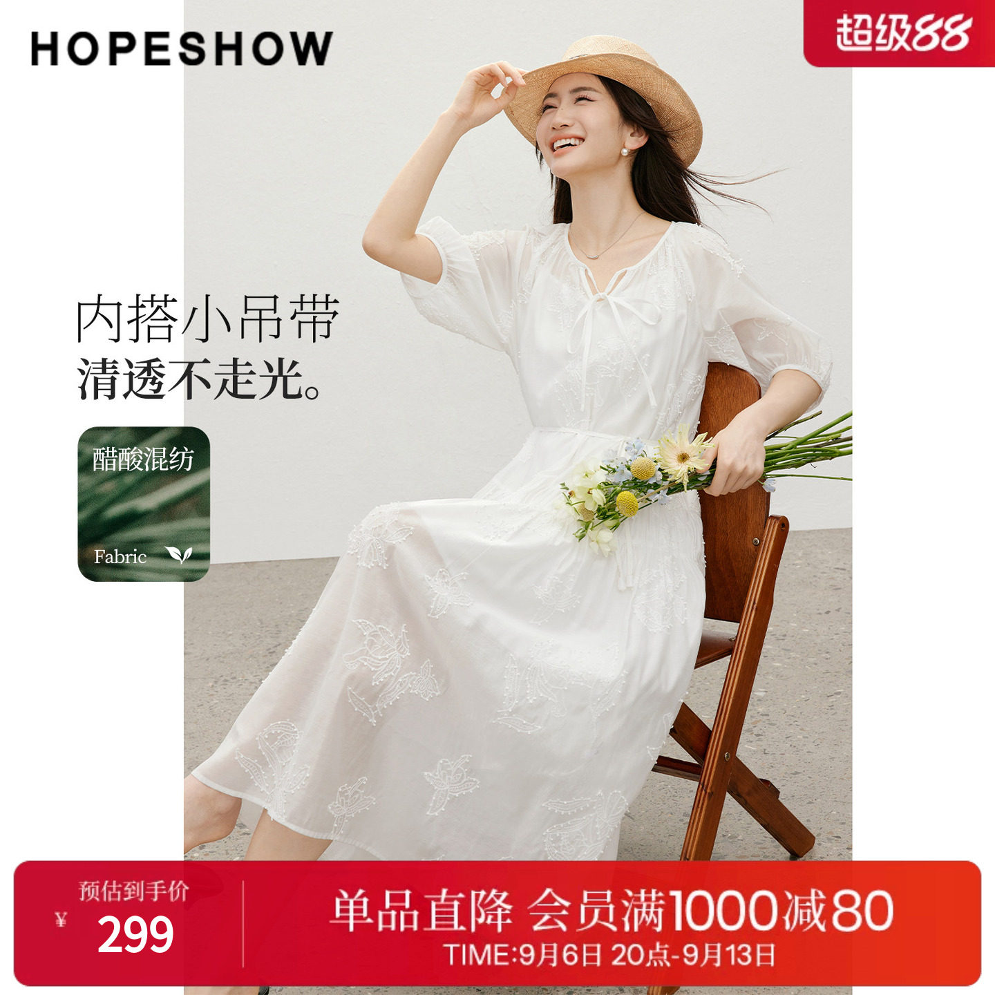 红袖2026夏季新款女装 立体绣花系带压褶花苞袖圆领连衣裙两件套