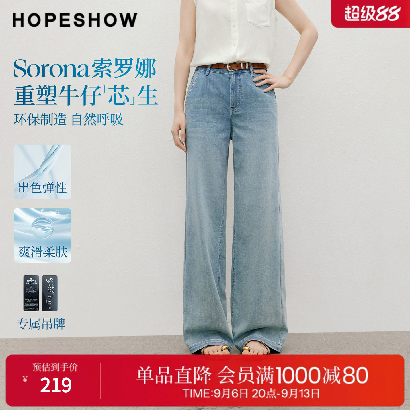 红袖2026夏季新款女装 复古水洗做旧磨白直筒牛仔长裤