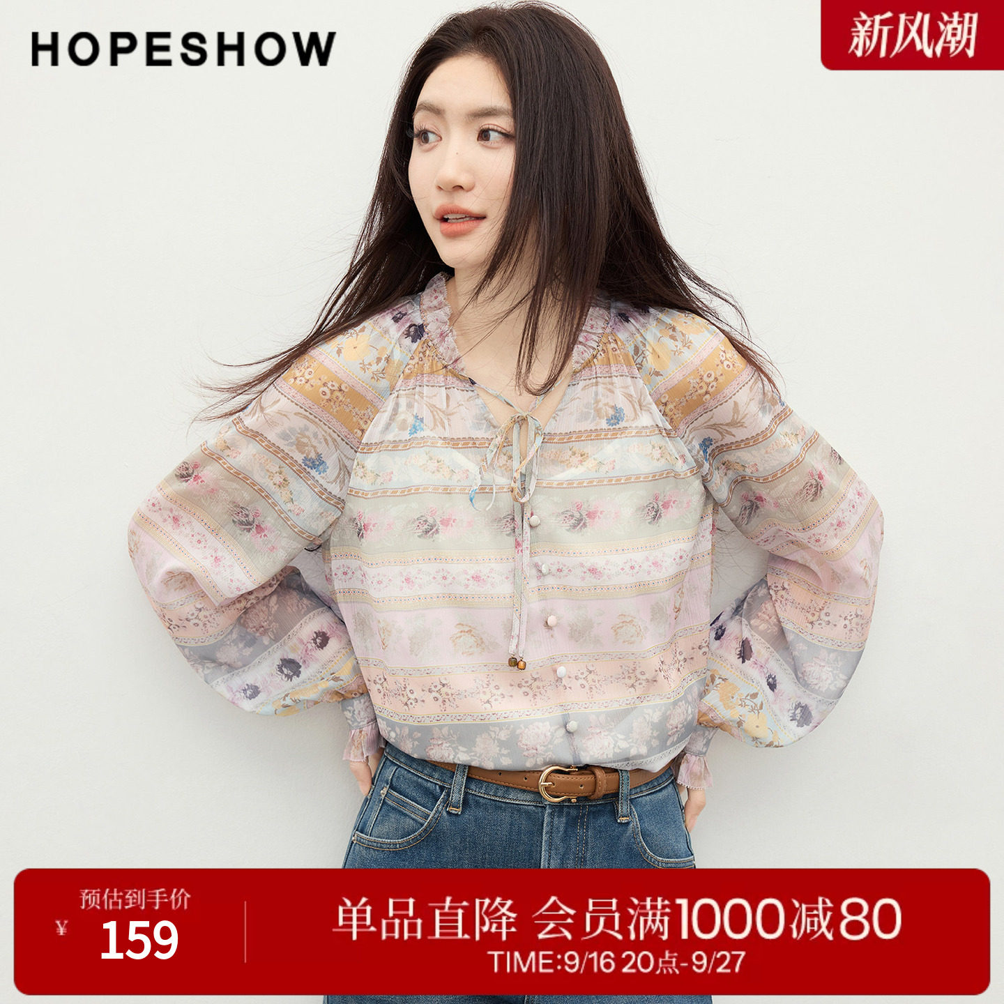 红袖2026春季新款女装 波嬉风印花雪纺木耳边系带串珠上衣两件套
