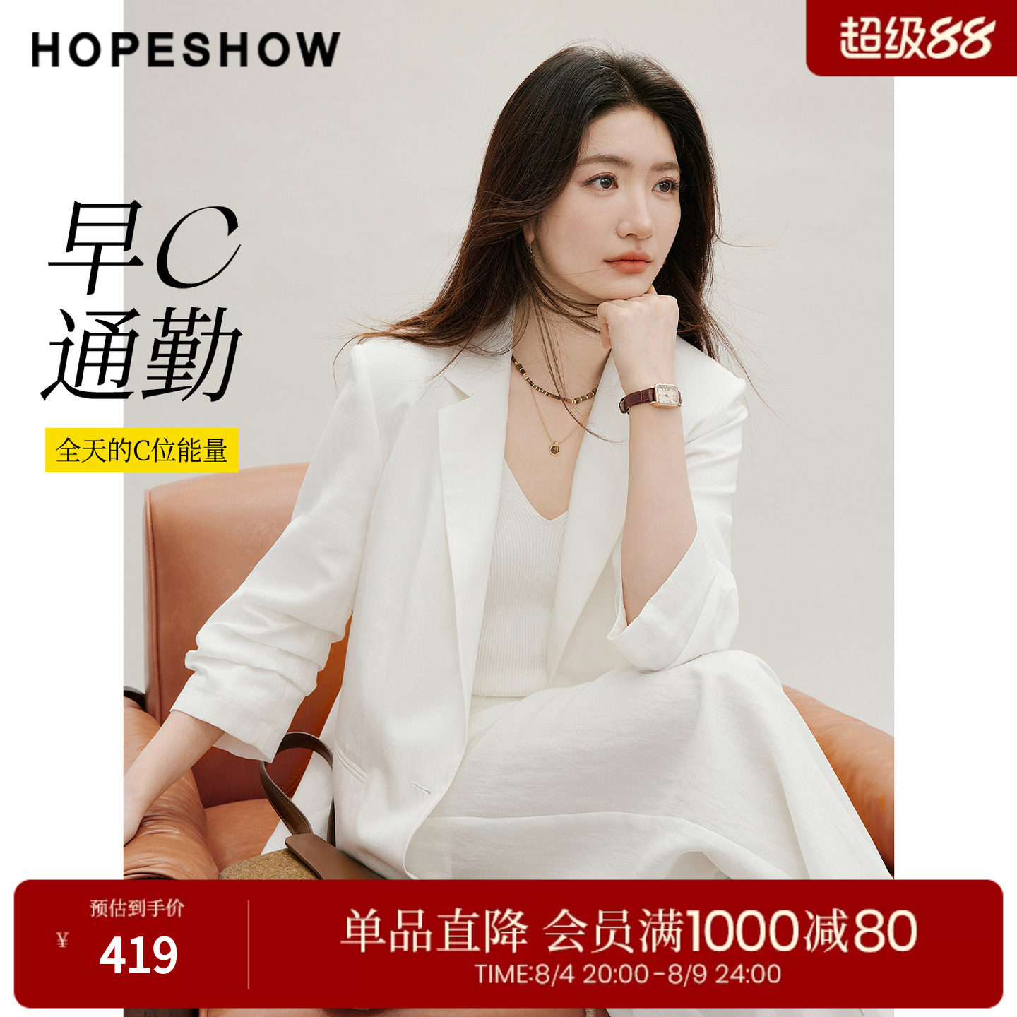 红袖2026秋季新款女装 早C通勤白色抽褶单排扣七分袖翻驳领西装