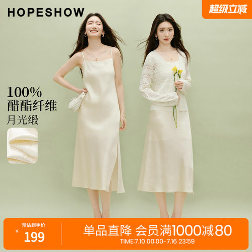 红袖2026夏季新款女装 100醋酸缎面压皱解构开叉长款吊带连衣裙