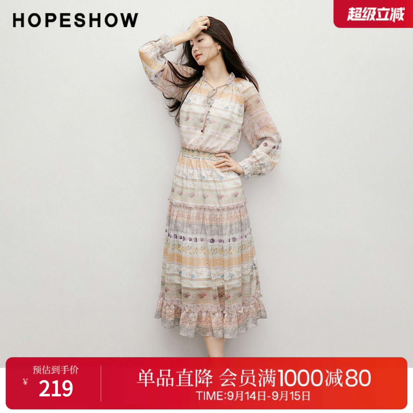 红袖2026春季新款女装 波嬉印花雪纺木耳边系带串珠连衣裙两件套图片