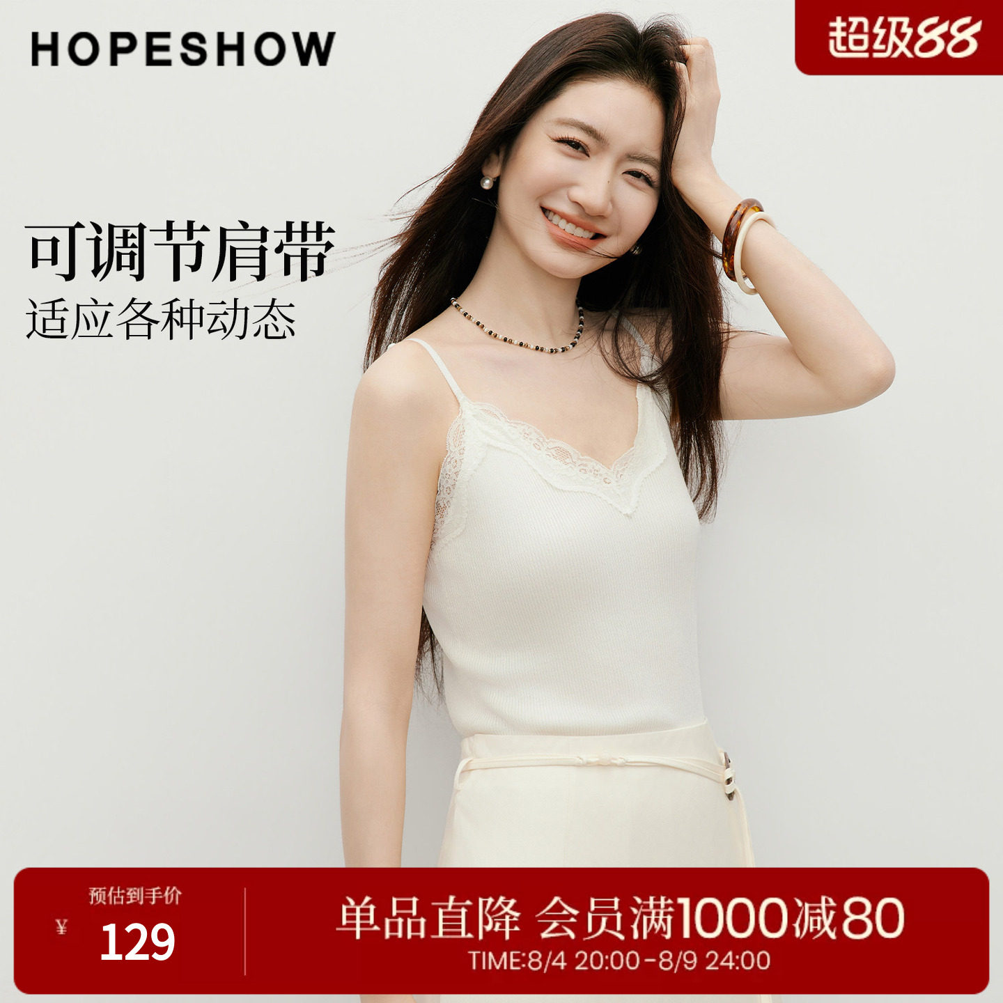 红袖2026夏季新款女装 白色蕾丝花边拼接细坑条针织背心