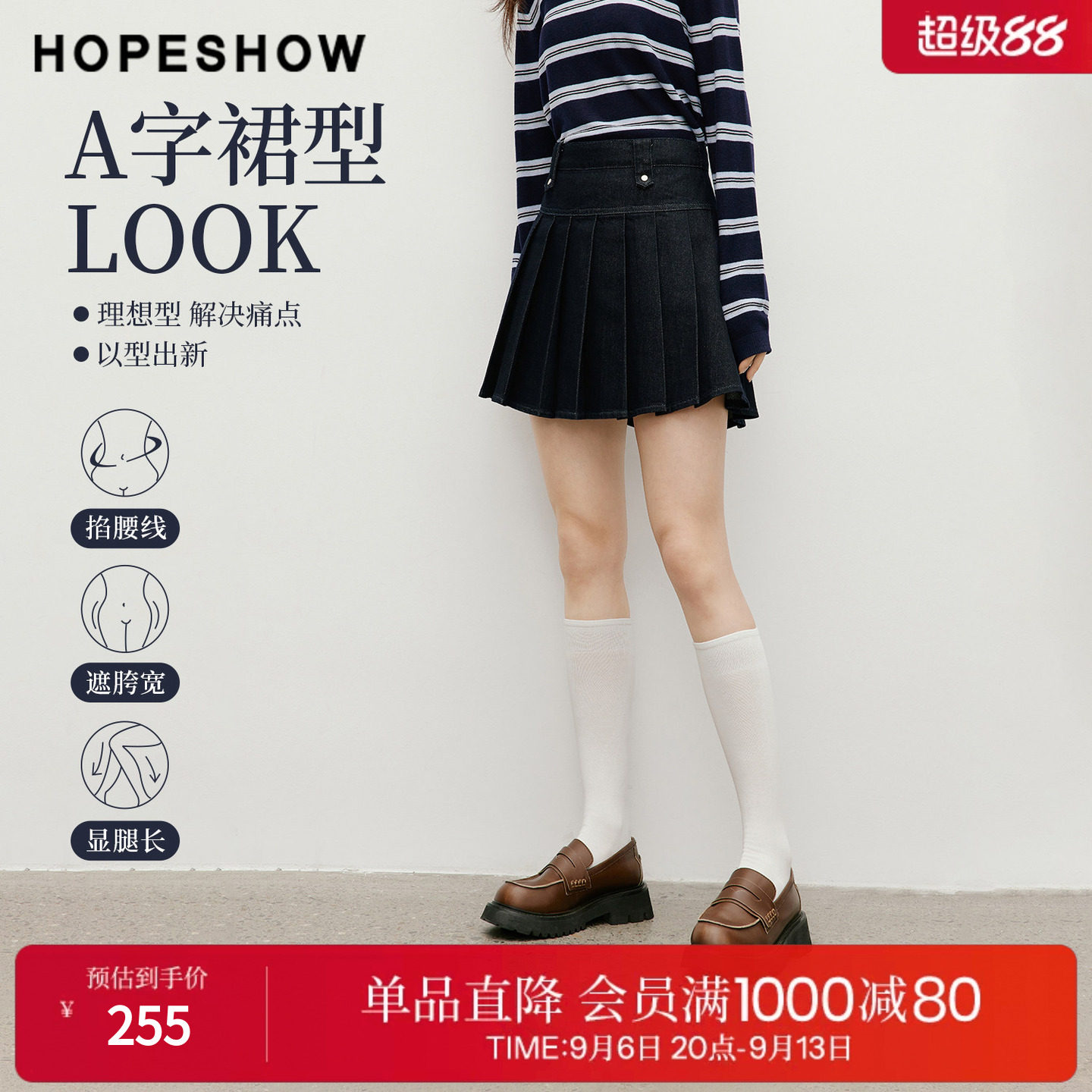 红袖2026春季新款女装 学院风压褶拼接A字牛仔短裙