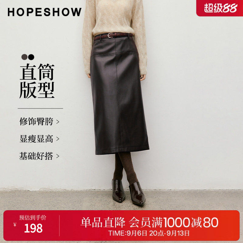 红袖2025冬季新款女装 结构线拼接中长直筒PU皮半身裙
