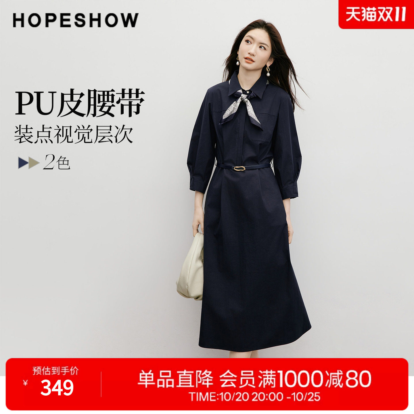 红袖春秋新款七分袖衬衫连衣裙