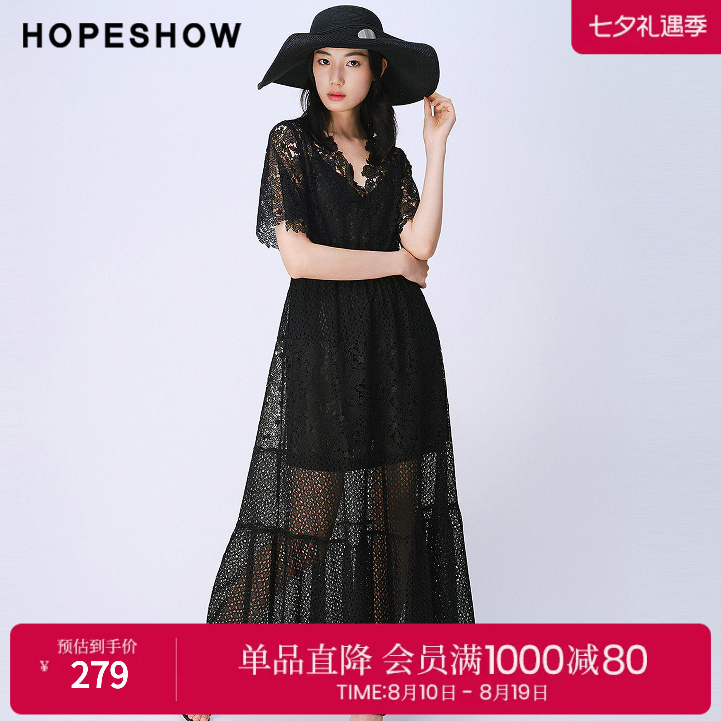 红袖2025夏季新款女装 镂空蕾丝拼接正肩短袖V领长款连衣裙两件套