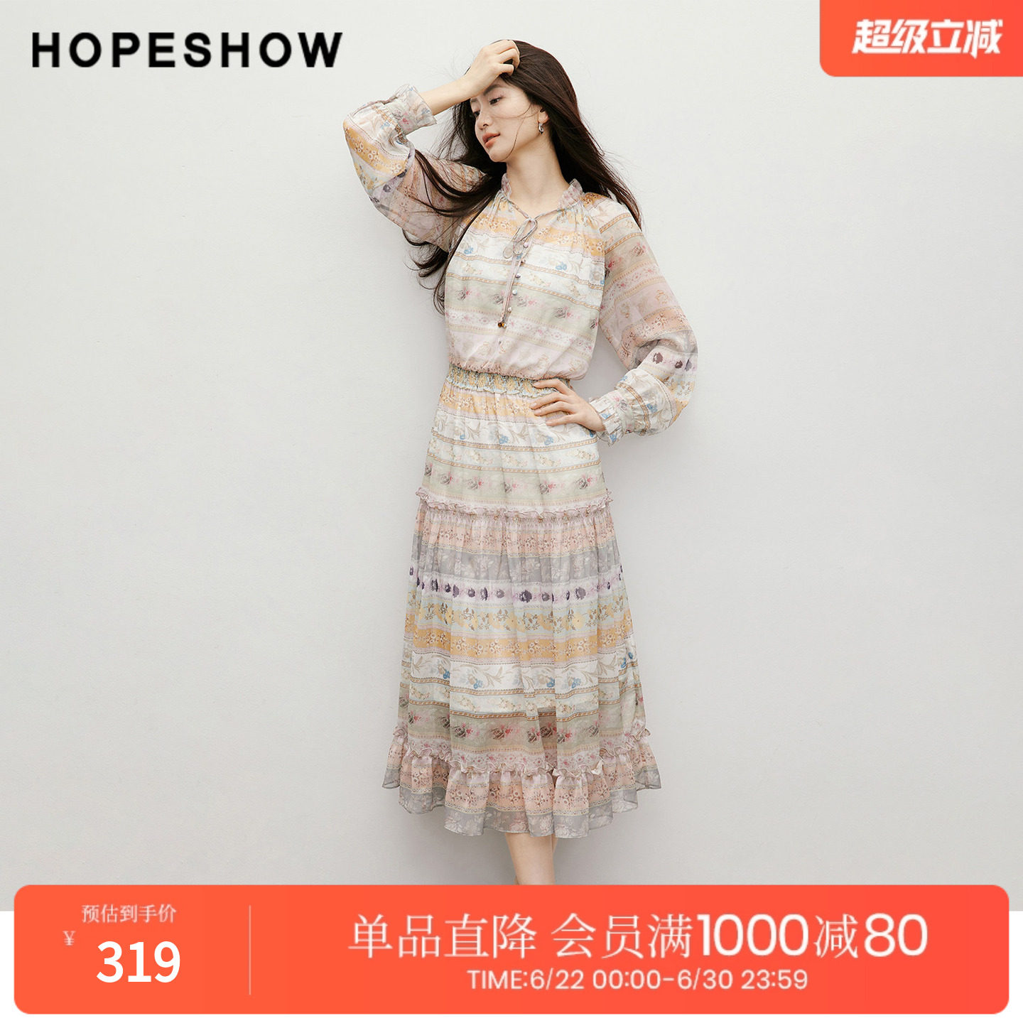 红袖2026春季新款女装 波嬉印花雪纺木耳边系带串珠连衣裙两件套