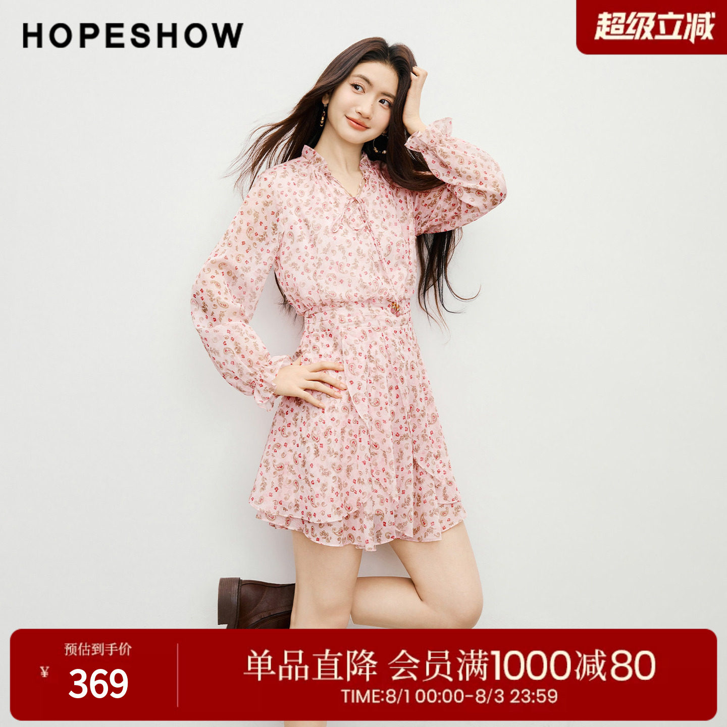 红袖2026春季新款女装 印花雪纺系带串珠木耳边荷叶边立领连衣裙