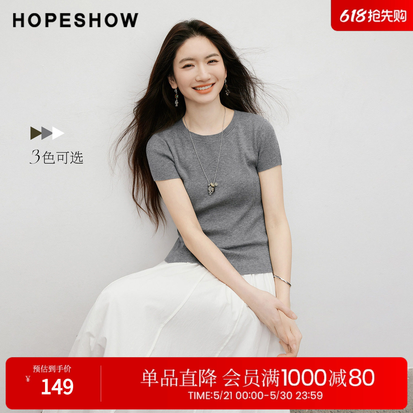 红袖2026夏季新款女装 细坑条正肩短袖圆领套头短款针织衫