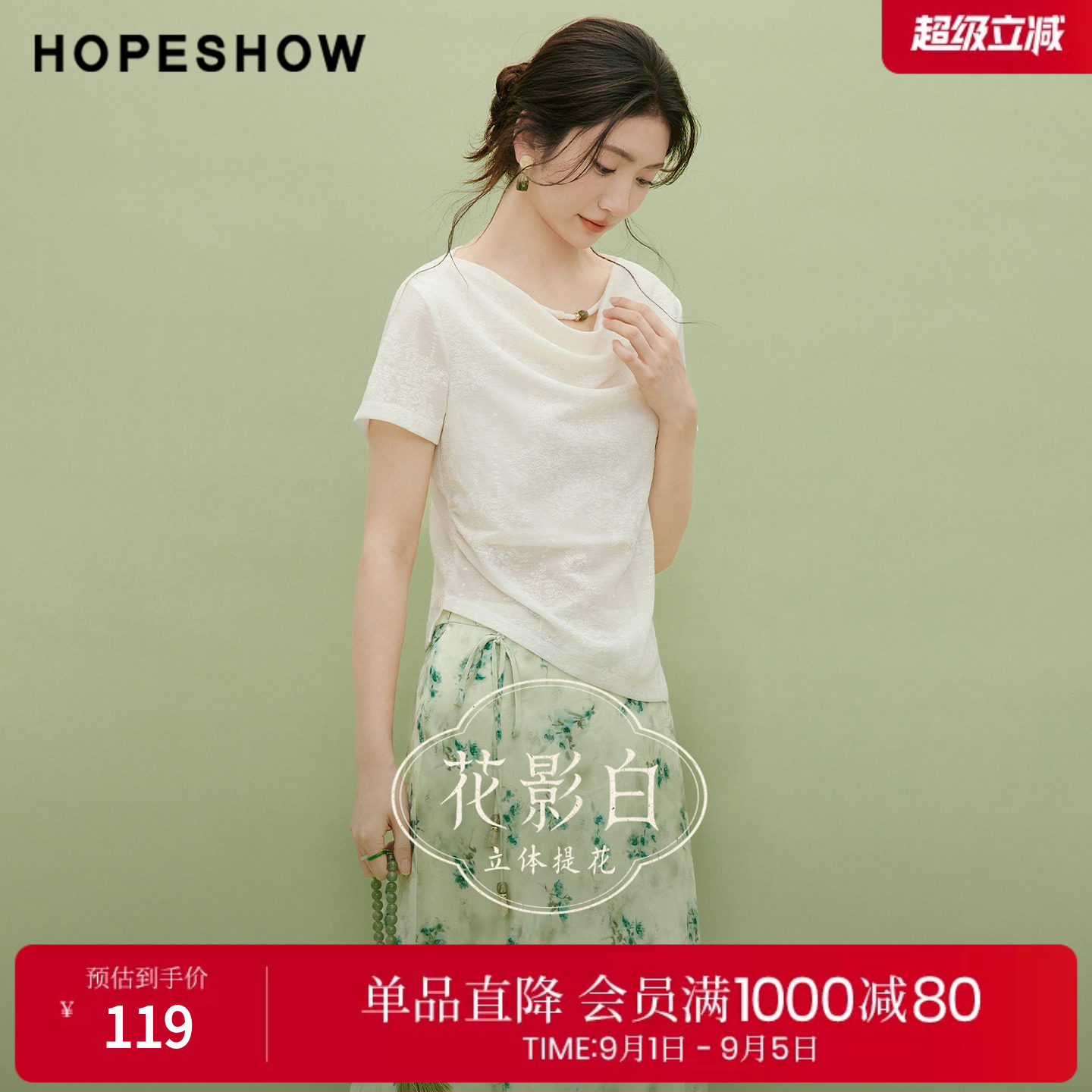 红袖2026夏季新款女装 国风立体提花不对称压褶短袖荡领套头上衣图片