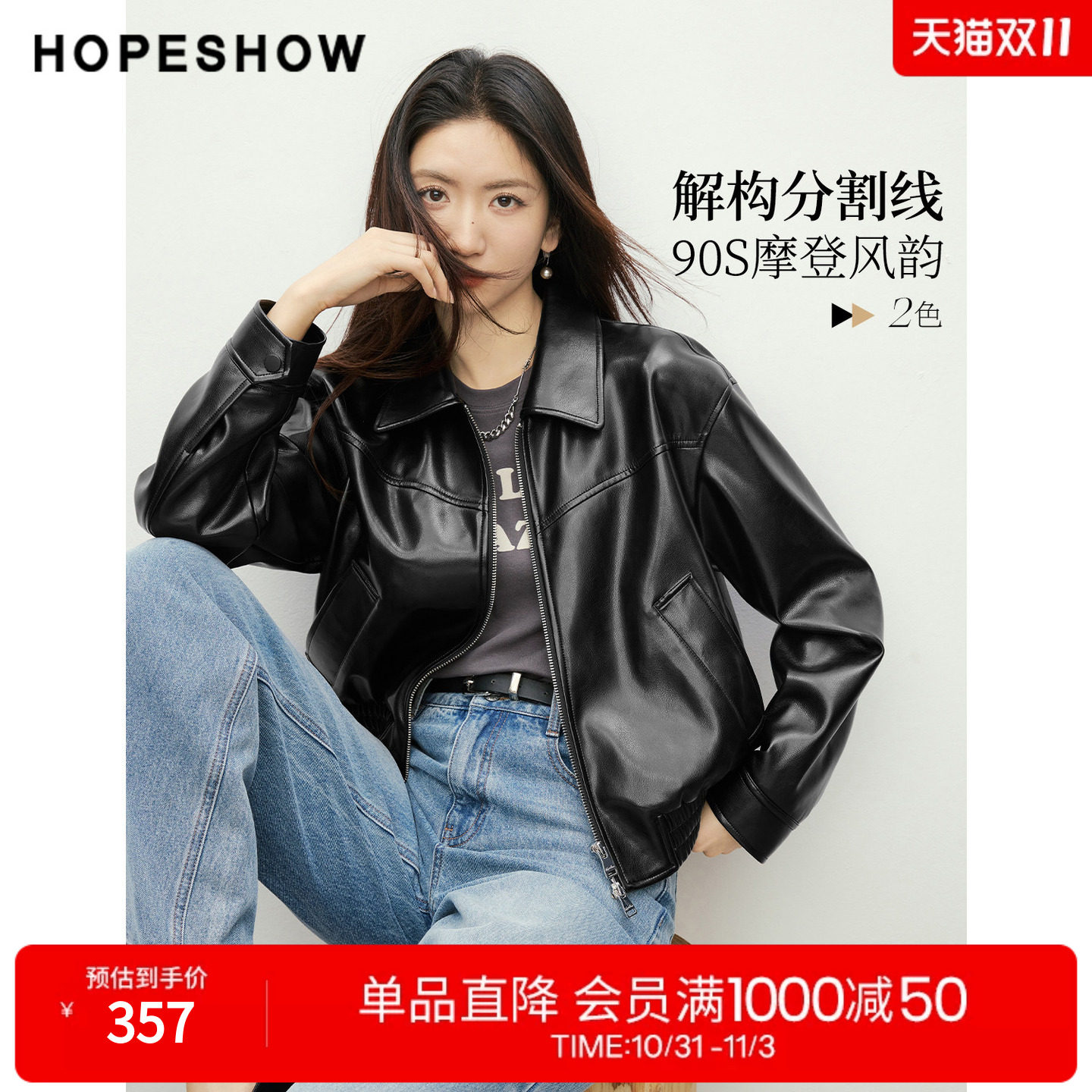 红袖春秋新款翻领PU皮短皮衣女