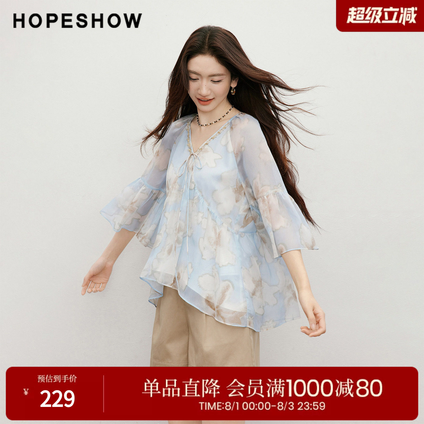 红袖2026夏季新款女装 印花串珠织带系带荷叶边七分袖V领上衣