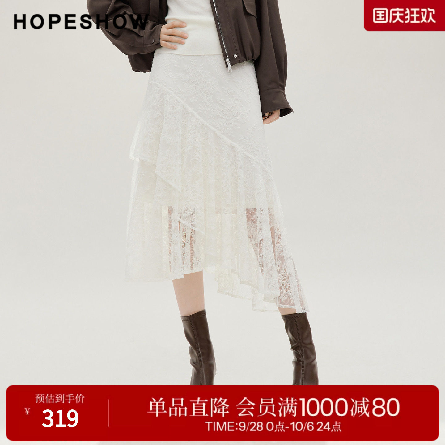 红袖2026秋季新款女装 不对称蕾丝荷叶边拼接侧拉链A字半身裙