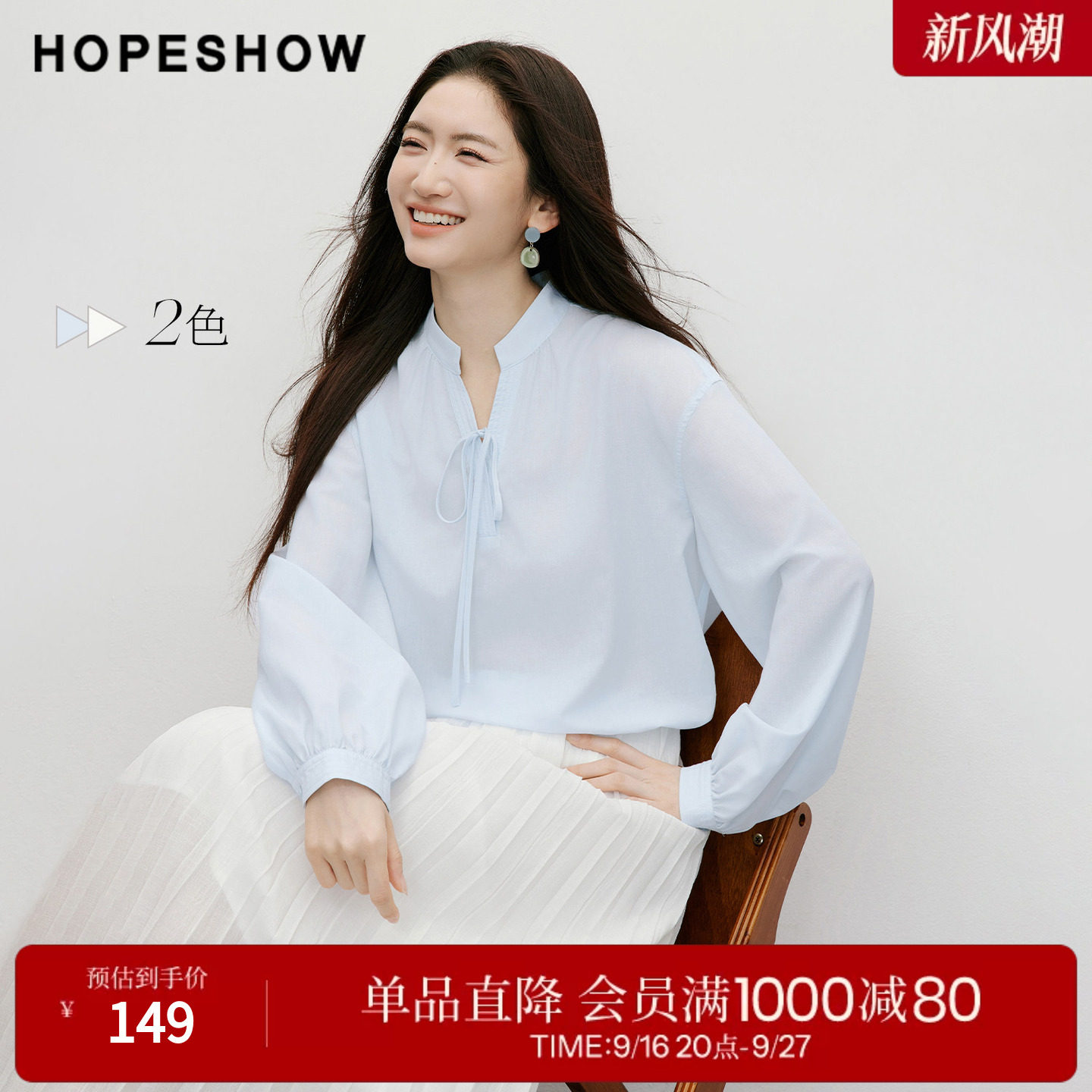 红袖系带雪纺衫2026春季新款女装不对称捏褶拼接落肩长袖立领上衣