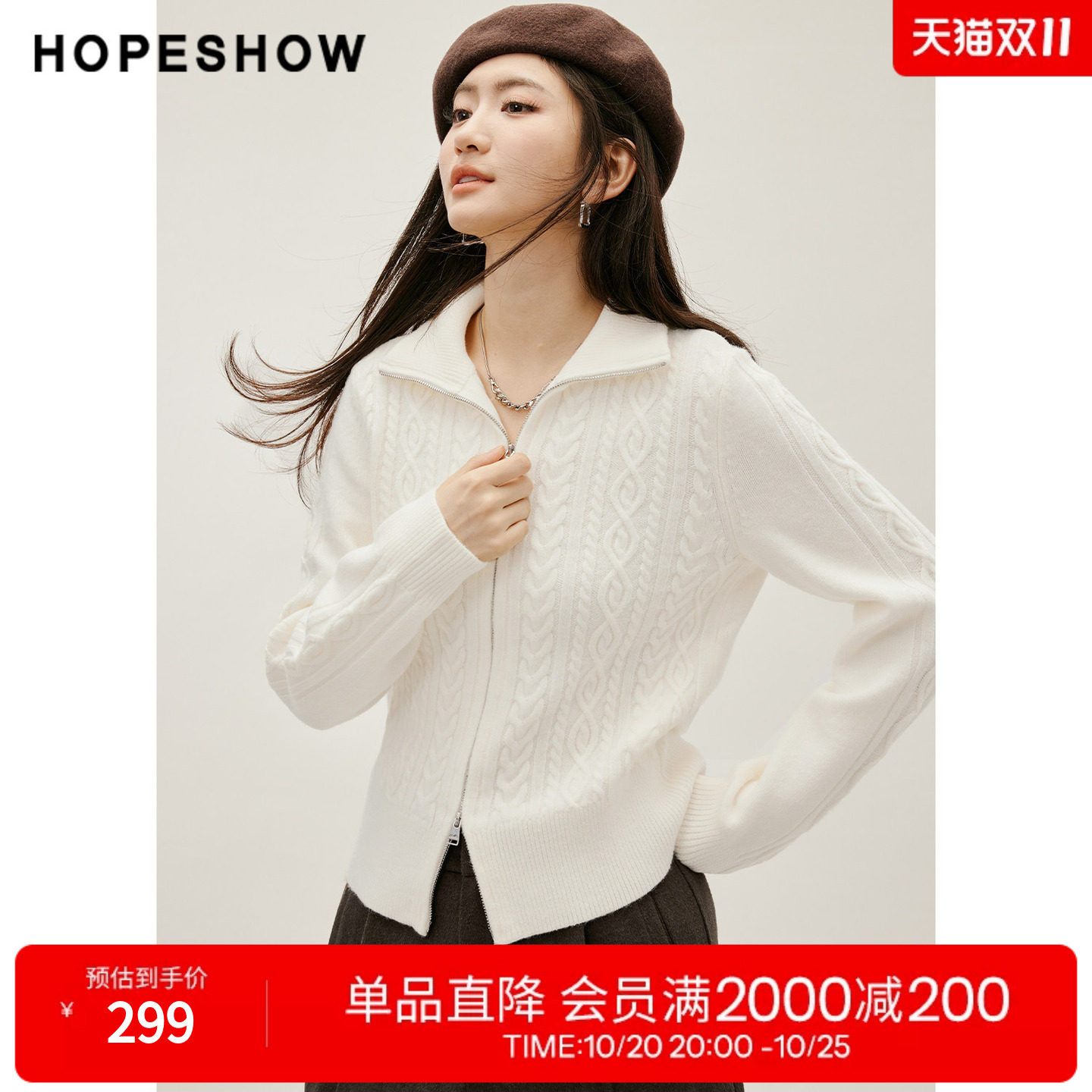 红袖两穿领毛针织开衫2026冬季新款女装绞花双向拉链白色气质上衣
