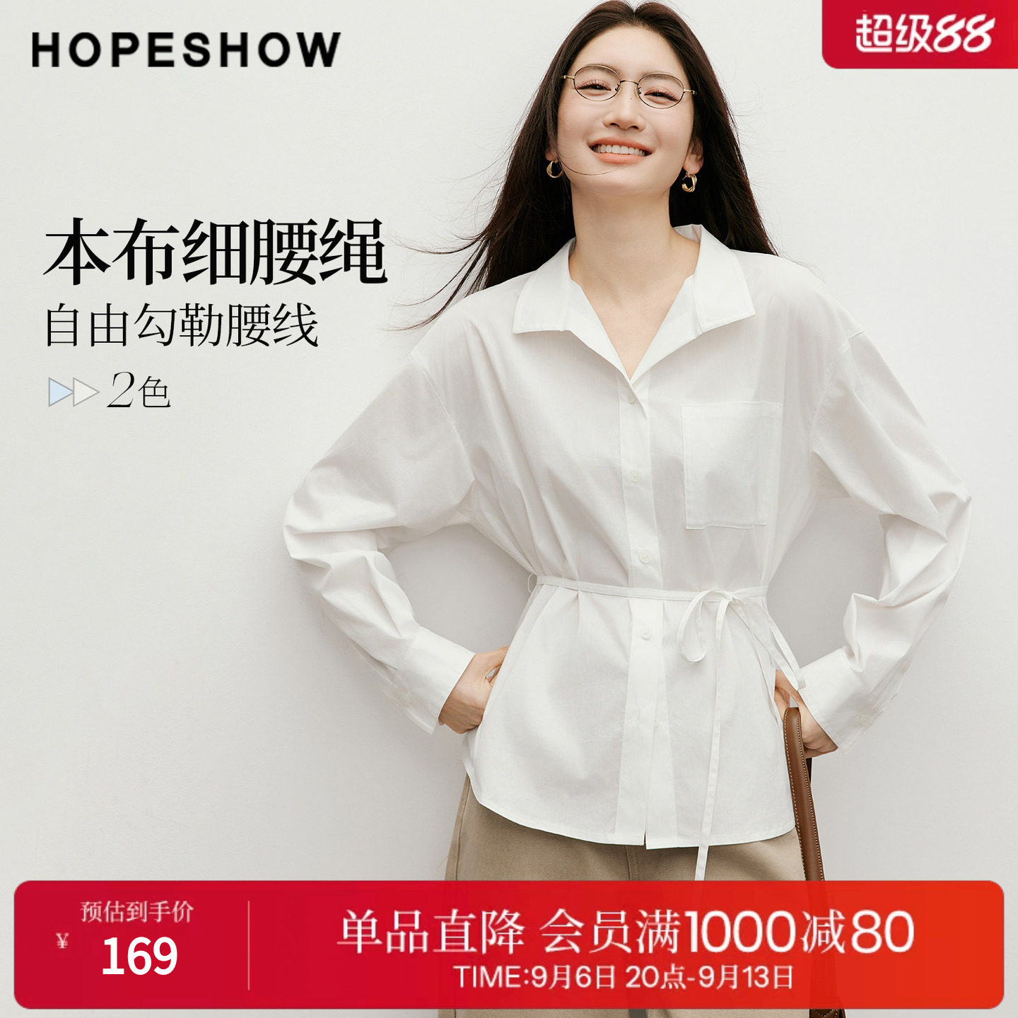 红袖2026春季新款女装 系带单排扣落肩长袖立领一手长衬衫图片